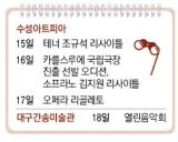 지휘 주세페 바릴레