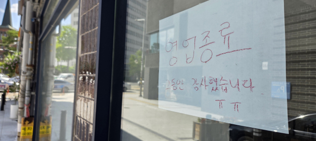 창업, 이 판에?…벼랑 끝 대구 자영업자, 장사 접는다