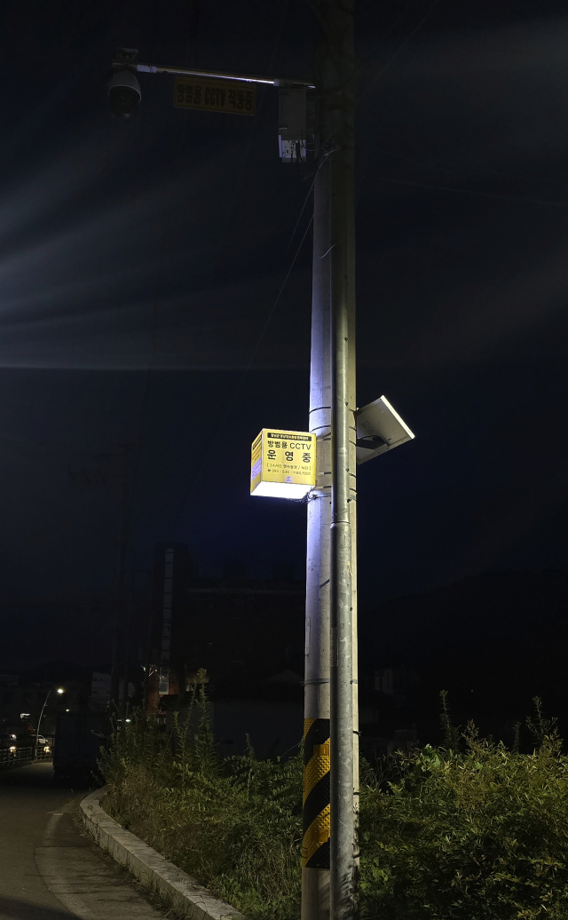 CCTV 태양광 큐브형 LED 안내판 사진. 창녕군 제공