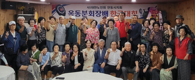 안동시 노인회 옥동분회장배 한궁대회 모습. 안동시 제공