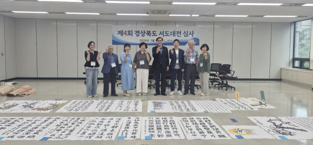 제4회 경상북도서도대전 심사가 열리고 있다. 한국서도협회 경상북도지회 제공