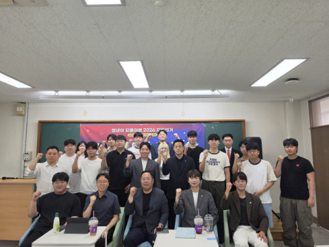 대구경북청년회, '2026 지방선거' 정책 컨퍼런스 개최