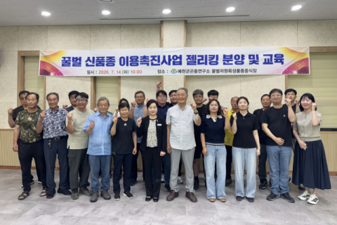 예천서 증식한 국가보급종 꿀벌 '젤리킹' 경북 첫 보급