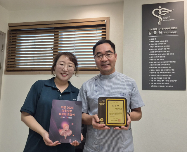 거창창군 복지 정책과 임은진 주무관(왼쪽) 영대프라임연합의원 김종욱 대표 원장(오른쪽)이웃사랑 유공자.거창군 제공