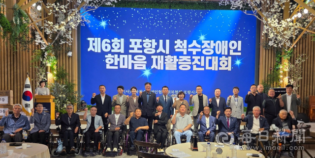 (사)한국척수장애인협회 경북협회 포항시지회가 마련한 