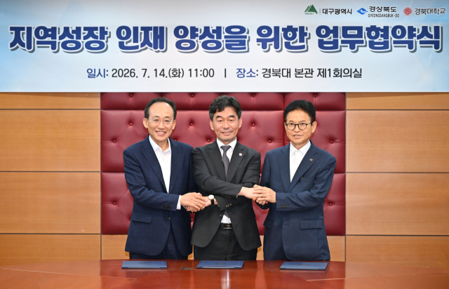 추경호 대구시장과 허영우 경북대 총장, 이철우 경북도지사가 14일 경북대에서 지역성장 인재양성을 위한 업무협약을 체결한 뒤 손을 맞잡고 있다. 대구시 제공