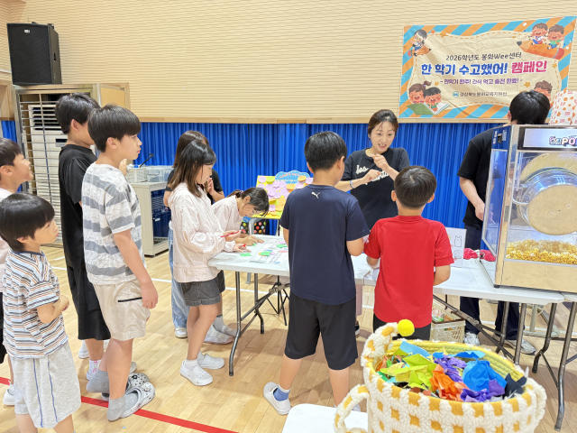 봉화 석포초등학교가 학생들이 직접 참여하는 학교폭력 예방 활동과 유치원·초등학생 간 교류 프로그램을 잇달아 운영하며 배려와 존중의 학교문화 만들기에 나섰다. 봉화교육지원청 제공
