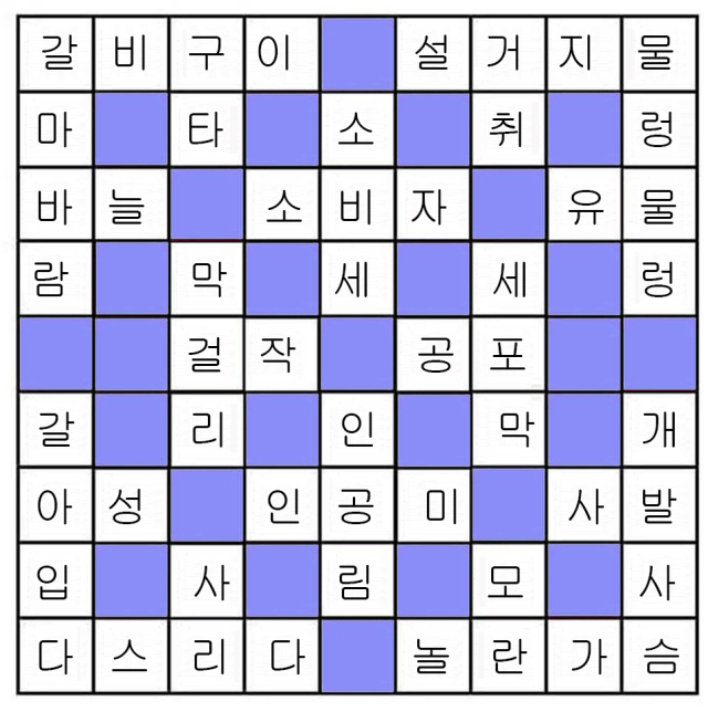 28회 정답
