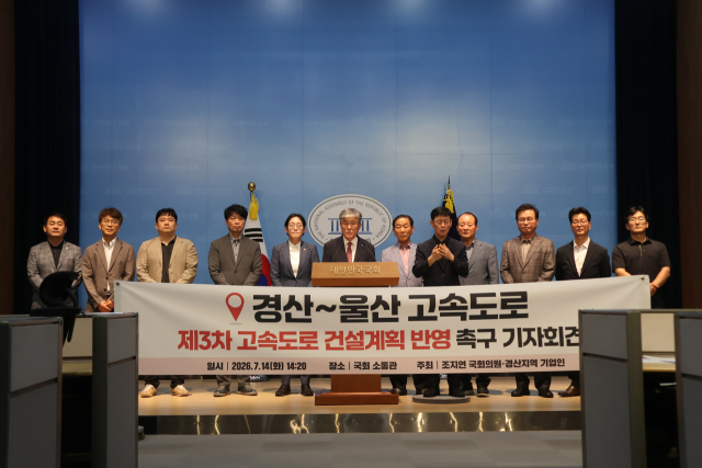 경북 경산의 기업인들이 14일 국회 소통관에서 기자회견을 열고 