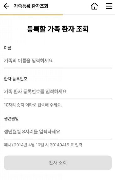 세월호 참사일…고대병원 앱 생년월일 예시엔 '20140416′