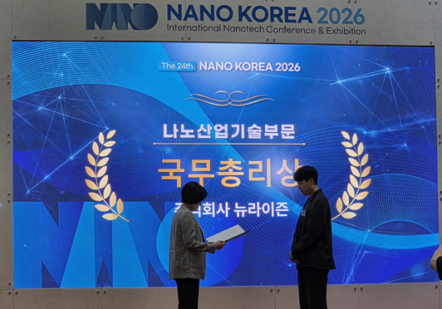 지난 8일 경기 고양 킨텍스에서 열린 