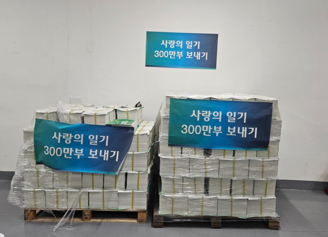 경북 초등학교 445개교에 전달될 사랑의 일기 300만부. 인간성회복운동추진협의회 제공