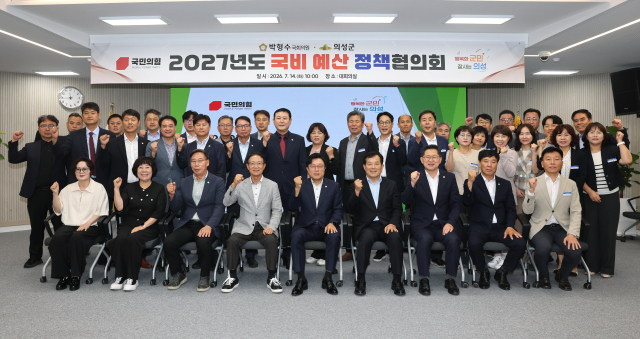 경북 의성군은 군청에서 박형수 국회의의원과 국비 예산 확보 방안 등에 대한 정책협의회를 열었다. 의성군 제공