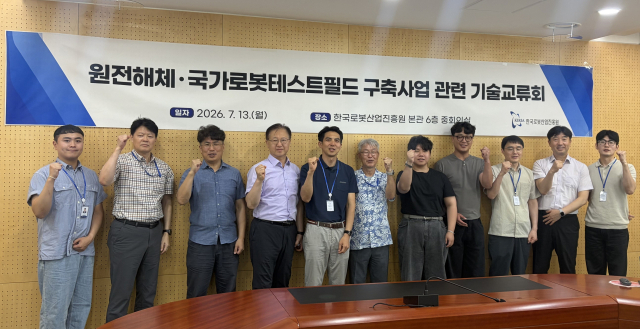 지난 13일 한국로봇산업진흥원 본원에서 