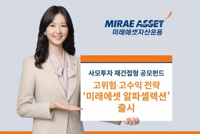 [여의도단신]미래에셋자산운용·이지스자산운용·DS자산운용