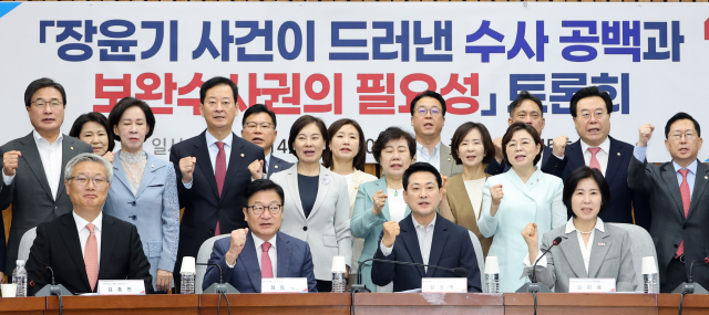 보완수사권 폐지 두고 민주 내 이견…국힘 