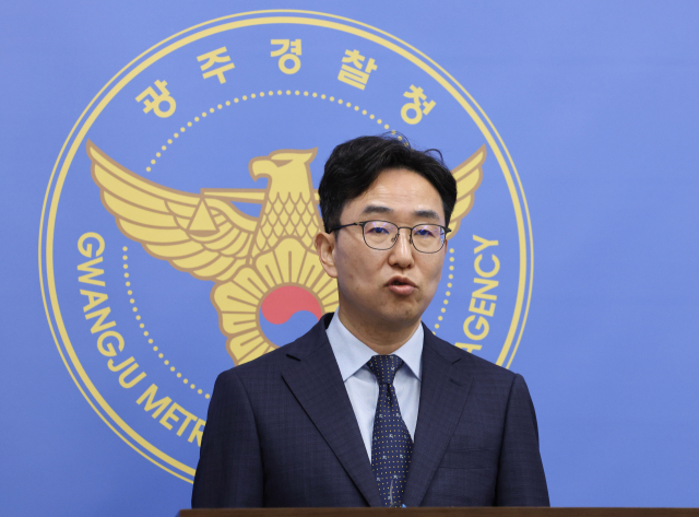 경찰 수사단 