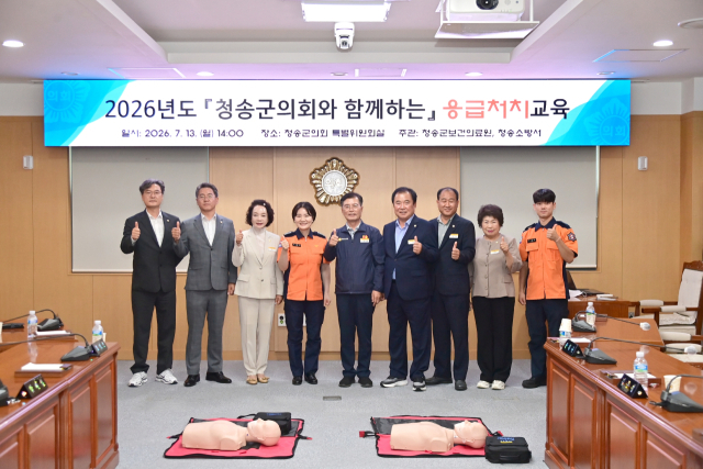 청송군의회는 지난 13일 의회 특별위원회실에서 