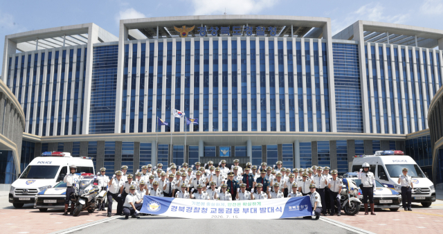 경북경찰청, '교통겸용부대' 출범…교통사고 예방부터 재난·축제 교통관리까지 맡는다