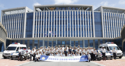경북경찰청, '교통겸용부대' 출범…교통사고 예방부터 재난·축제 교통관리까지 맡는다