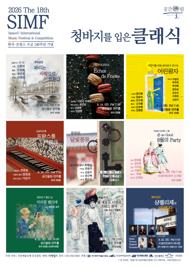 국제 문화예술축제 