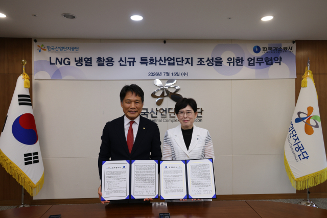 한국산업단지공단과 한국가스공사는 15일 한국산업단지공단 본사에서 