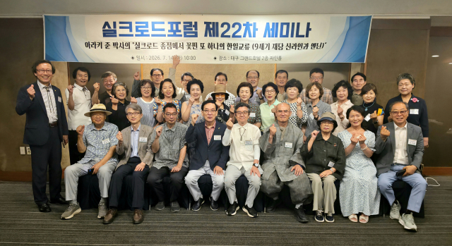 실크로드포럼 제22차 세미나 참가자들이 단체 사진을 찍고 있다. 박순국 교수 제공