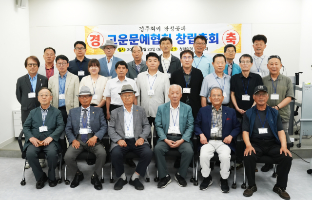 고운문예협회 창립총회 모습. 고운문예협회 제공