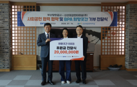 희망곳간 협력 확대…남구 취약계층 지원 강화