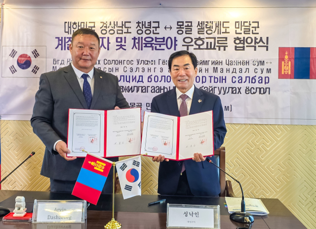 성낙인 창녕군수와 아르비니 다쉬제백 만달군수가 외국인 계절근로자 및 장애인체육 분야 우호교류 업무협약(MOU) 체결하고 기념촬영을 하고 있다. 창녕군 제공