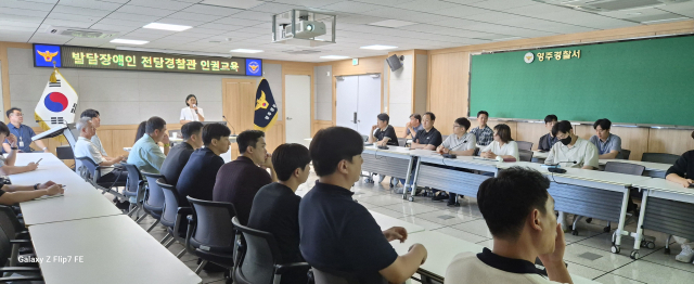 영주경찰서, 발달장애인 인권수사 역량 강화…전담경찰관 전문교육 실시