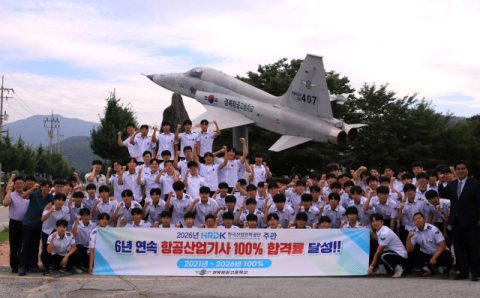영주 경북항공고, 항공정비산업기사 6년 연속 합격률 100% 달성