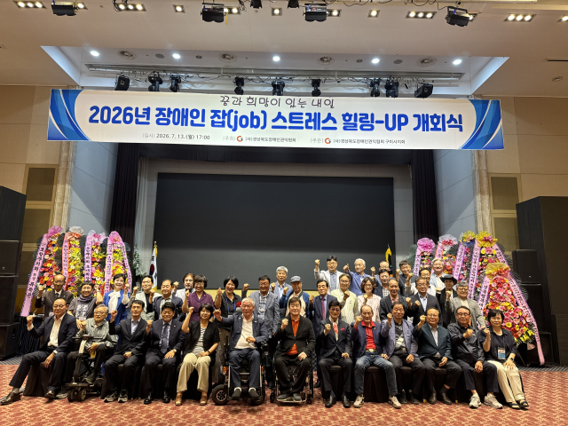 지난 13~14일 대구와 구미 일원에서 경북도장애인권익협의회가 주최한 