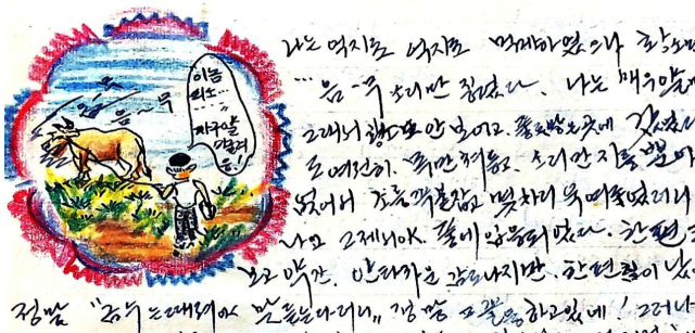 7월23일