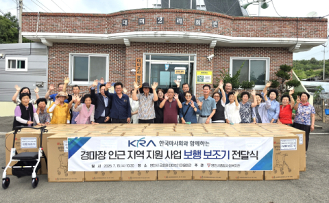 한국마사회 영천경마공원, 경마장 인근 어르신 등에 보양식 및 실버카 37대 무상 지원