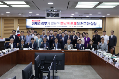호남권 반도체 클러스터 실현 가능성 있나…