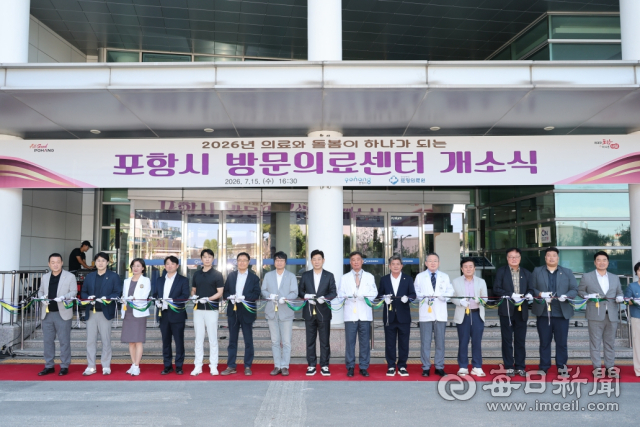 지난 15일 포항의료원에서 진행된 