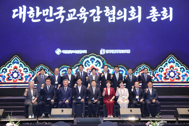 전국 16개 시도 교육감들이 지난 15일 전북 전주 더메이 호텔에서 열린 