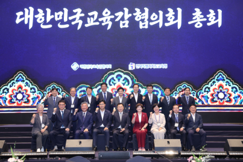 전국 교육감들 