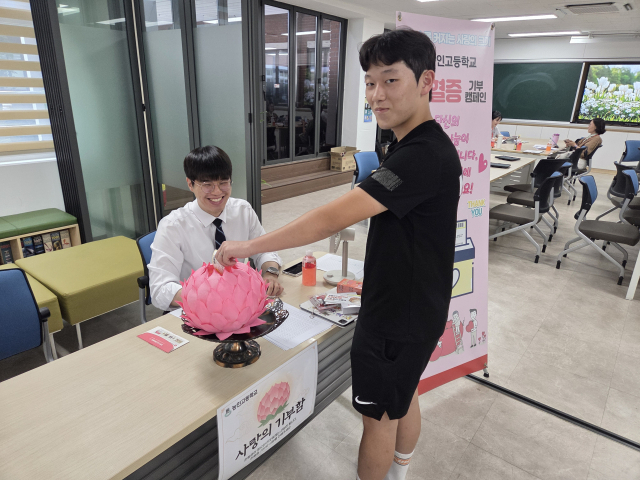 대구 능인고등학교는 지난 13일 교내에서 생명존중의 가치를 실천하고 영·호남의 화합을 도모하기 위한 