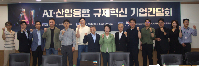 한국지능정보사회진흥원, AI 산업융합 규제 혁신 기업간담회 개최
