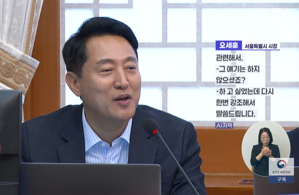 오세훈 서울시장이 지난 14일 이재명 대통령이 주관한 제30회 국무회의에서 부동산 정책을 언급하자 이 대통령이