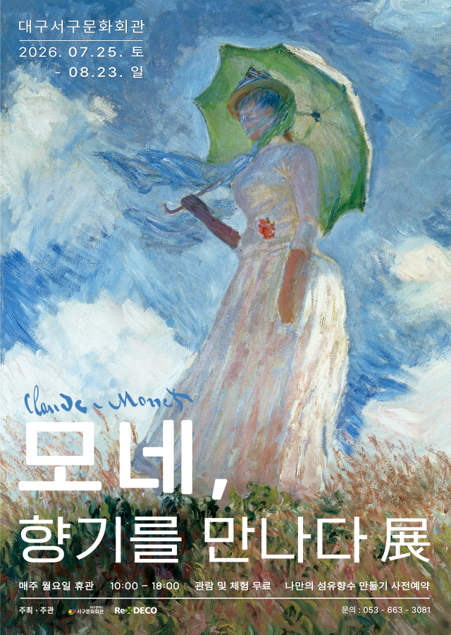 전시 포스터