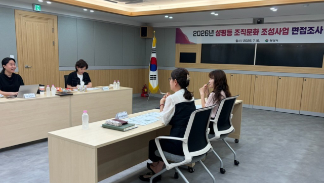 조직문화 진단 나선 양산시…성평등 개선안 마련 착수