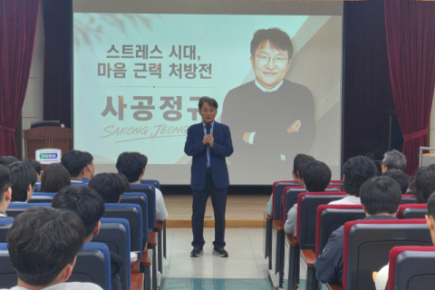 사공정규 박사, 대구소프트웨어마이스터고 강연