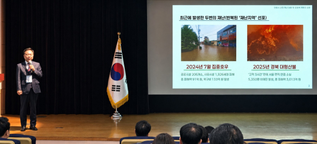 권기창 안동시장이 지난 14일 행정안전부 주관 민선 9기 지방자치단체장 재난 안전관리 교육에서 재난 대응 우수사례를 발표했다. 안동시 제공