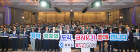BNK경남은행, '2026년 하반기 경영전략회의' 개최