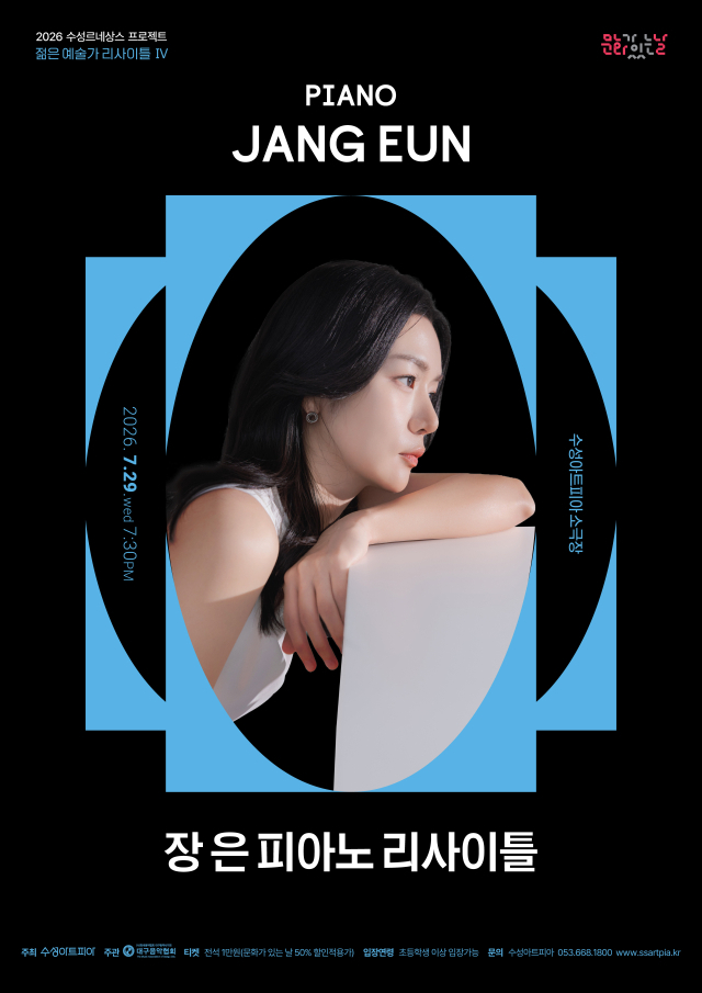 피아니스트 장은
