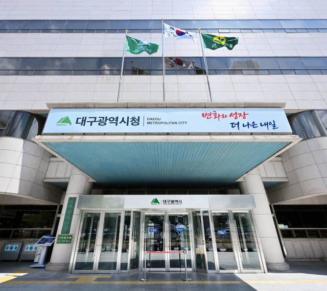 대구시, 민선9기 첫 추경 착수…민생·미래산업에 집중 투자