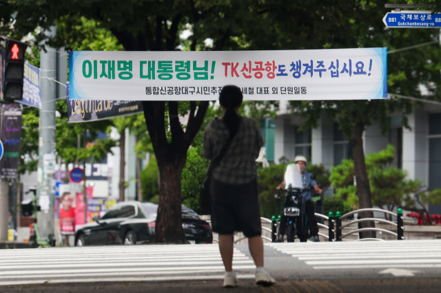 '재원 발목' TK신공항 돌파구 찾는다…지역 정치권 자구책 고심